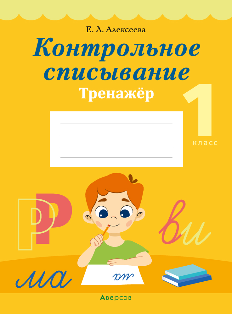 Леонова л а как подготовить ребенка к общению с компьютером бесплатно