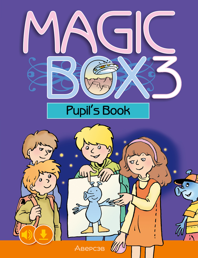 Magic Box 3. Pupil's Book. Аверсэв